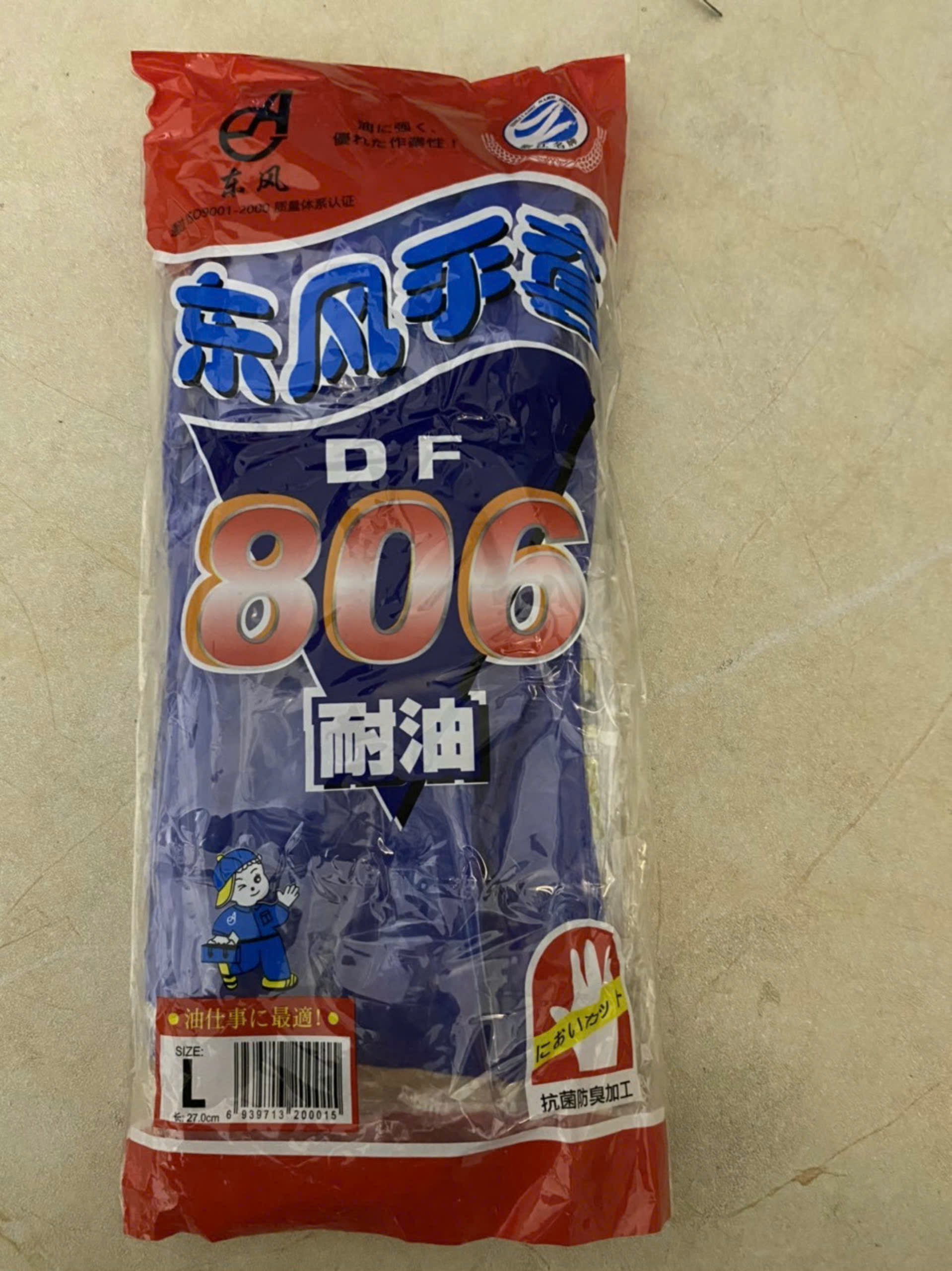 Găng tay chịu dầu 806